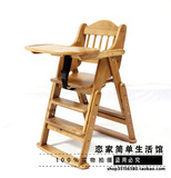 出口实木宝宝餐椅儿童高脚椅吃饭椅子可折叠时尚宜家/乐怡联源