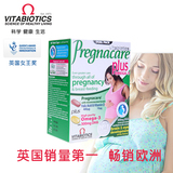 英国Pregnacare plus孕妇孕期复合维生素 鱼油DHA 叶酸56粒
