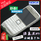 Nokia/诺基亚 E71 超薄直板全键盘学生商务智能手机 3G/wifi 包邮