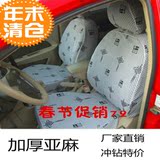 天津一汽夏利A+N3N5汽车亚麻座套专车专用汽车座椅套各种车型座套