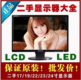 LED二手显示器17寸19寸21.5寸22寸宽屏 23 24 寸完美屏 电脑液晶