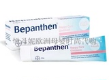英国代购 护士推荐Bepanthen拜尔婴儿屁屁乐护臀霜100g尿布疹红肿
