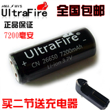 正品Ultrafire26650锂电池7200大容量 LED手电筒强光充电器 3.7v