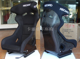 赛车座椅 改装/RECARO 玻璃钢 赛车椅/赛车坐椅 汽车座椅改装RAO