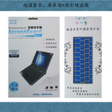Thinkpad X250 20CLA020CD 12.5寸高清防辐射屏幕保护膜+键盘贴膜