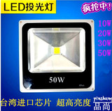 一体LED10W20W30W50W大功率集成投光灯泛光灯广告招牌射灯工程灯