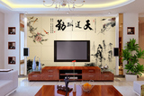 【华艺】艺术瓷砖背景墙 客厅沙发 电视背景墙 现代中式 天道酬勤