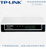 TP-Link TL-R1660+ 有线宽带路由器 16口多功能路由器 百兆接口