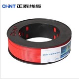 CHNT/正泰 单股单芯硬铜线 家装照明电线电缆BV-1.5平方100米