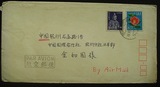 日本 1986年 外国 实寄封(贴 花卉 植物 雕塑 邮票)【品相如图】