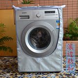 LG洗衣机罩 滚筒式 8公斤WD-T12415D/T12410D/T14415D 防水防晒套