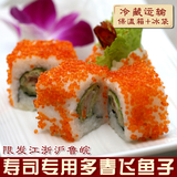 做寿司材料多春飞鱼子400克鱼籽酱鱼子酱紫菜包饭料理食材