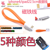 VOJO苹果手机数据线iPhone4/4s充电线iPad/2/3 USB连接线电源线