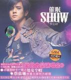 现货正版 罗志祥 催眠SHOW 庆功版(CD+VCD) 爱的力量演唱会