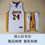NBA湖人队 24号科比球衣套装 10号纳什0尼克杨16号真品刺绣篮球服