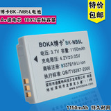 博卡NB5L电池 佳能PowerShot SX210 IS SX220 HS SX230 HS照相机