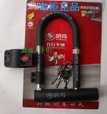 正品玥玛730-1008抗液压剪自行车锁 山地车锁 带支架锁 固定锁架