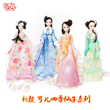 可儿娃娃 中国娃娃套装 四季仙子古装关节体娃娃女孩过家家玩具