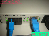 瑞斯康达RC315-FE-S1 单模单纤光纤收发器 1310波长 SC口 15年货