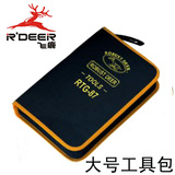 香港RDEER 网线钳套装工具包 网络工具套装工具箱 大号工具包