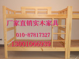 北京上下床松木床实木床宿舍床架子床员工床公寓床双层床学生床