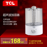 新品TCL TE-C35A家用办公小型超声波空气个性加湿器静音包邮