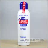日本原装 Shiseido资生堂维他命E尿素特效美白保湿身体乳150ml