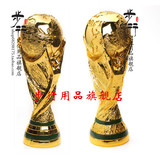2014世界 杯纪念品 大力神杯足球奖杯  巴西球迷纪念品包邮 27cm