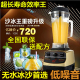 祈和KS-767商用沙冰机蔬果机果汁机无渣豆浆机现磨搅拌机奶茶店