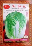 胶州大白菜 义和秋 精品 蔬菜 白菜种子 大田 阳台种植 10g 包邮