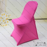 粉红色 折叠椅 椅套  弹力椅套 加厚 家用椅套 SPcc-JYa13