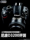 大陆行货 尼康D3200 + 尼康18-105 VR 防抖镜头 大套机 大陆