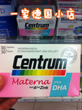德国正品代购 Centrum善存玛特纳孕妇专用复合维生素+DHA 30天量
