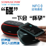 SONMUSE/声缪斯 X3+手机无线蓝牙NFC音箱低音炮音响可接听电话