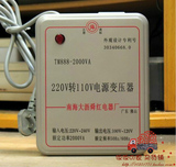 舜红  足功率2000W 变压器 220V转110V 日本电饭煲专用