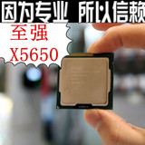 XEON X5650 SLBV3 6核2.66HT 服务器工作站X58 CPU 正式版