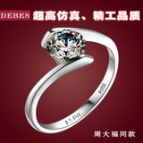 大福高端仿真钻石戒指 一克拉钻戒女结婚生日Pt950印指环饰品