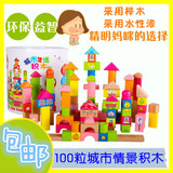 儿童益智木制大块凯烨积木玩具 100粒桶装数字拼搭积木2-6岁玩具