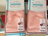 日本代购 三洋产后收腹带 束缚带  顺产剖腹产通用 粉色