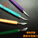 中国民间特色 老艺人纯手工制作 锋利专用刻纸刀 剪纸刻刀 剪刀