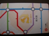 上海地铁一日票 TJ110903　新天地　建党90周年纪念