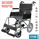 日本进口中进轮椅老人小轮便携轻便折叠超轻航太铝合金轮椅包邮