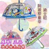 拱形创意伞阿波罗泡泡伞卡通透明安全自动直柄公主小学生儿童雨伞