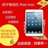 Apple/苹果 iPad mini(16G)WIFI版 国行原封 mini 1 迷你平板