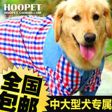 狗狗衣服衬衫夏天萨摩耶金毛哈士奇大中型犬大型犬宠物服饰春夏装