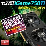 七彩虹 iGame750TI 烈焰战神U-Twin-2GD5 GTX750Ti显卡