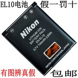包邮 尼康EN-EL10原装电池 EL10电池S570 S800 S3000 S4000 S225