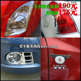铃木雨燕05-10款专用雾灯罩大灯罩尾灯罩边灯框ABS电镀汽车灯罩框