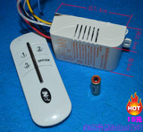 数码电路灯具遥控器LED智能吸顶灯分段器灯饰无线遥控开关2-3路