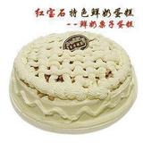 红宝石鲜奶栗子蛋糕上海蛋糕速递生日蛋糕礼物祝寿蛋糕
